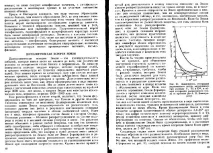 Файл:Geochemistry Meyson.djvu