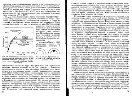 Файл:Geochemistry Meyson.djvu