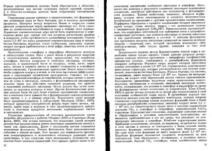Файл:Geochemistry Meyson.djvu