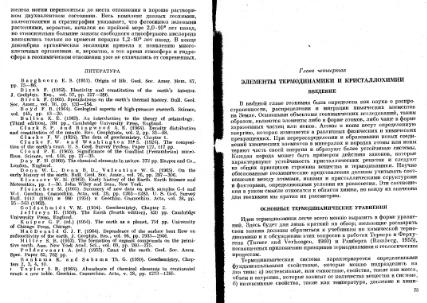 Файл:Geochemistry Meyson.djvu