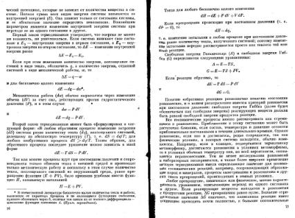 Файл:Geochemistry Meyson.djvu