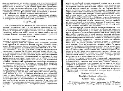 Файл:Geochemistry Meyson.djvu