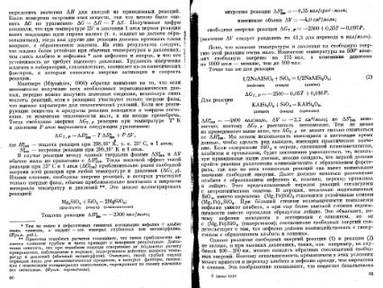 Файл:Geochemistry Meyson.djvu
