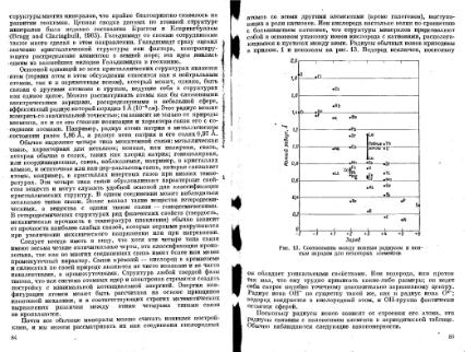 Файл:Geochemistry Meyson.djvu