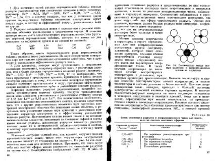 Файл:Geochemistry Meyson.djvu