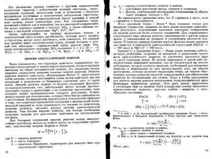 Файл:Geochemistry Meyson.djvu