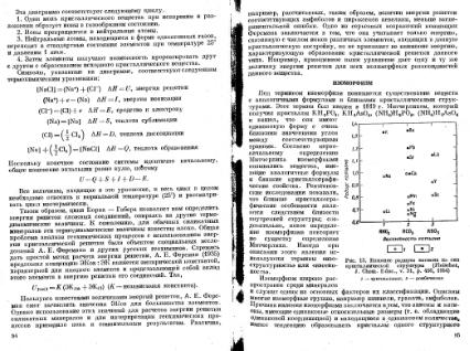 Файл:Geochemistry Meyson.djvu