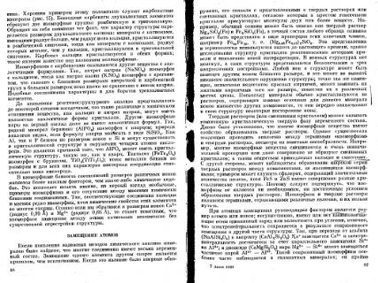 Файл:Geochemistry Meyson.djvu