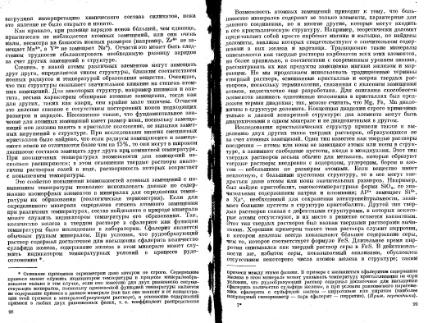 Файл:Geochemistry Meyson.djvu