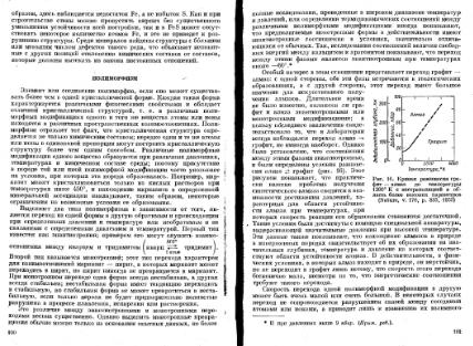 Файл:Geochemistry Meyson.djvu