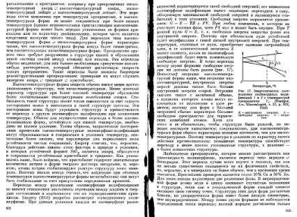 Файл:Geochemistry Meyson.djvu