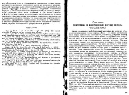 Файл:Geochemistry Meyson.djvu