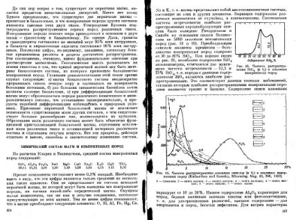 Файл:Geochemistry Meyson.djvu