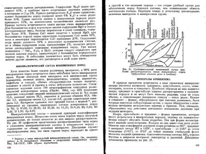 Файл:Geochemistry Meyson.djvu