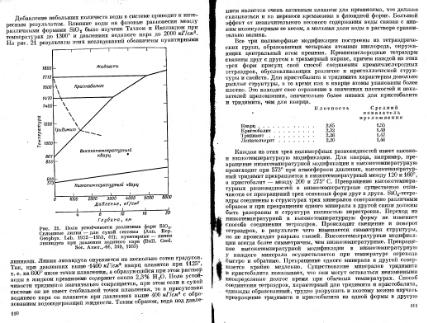 Файл:Geochemistry Meyson.djvu