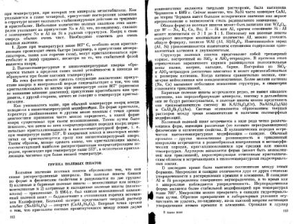 Файл:Geochemistry Meyson.djvu