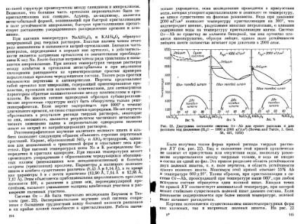 Файл:Geochemistry Meyson.djvu