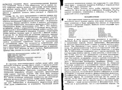 Файл:Geochemistry Meyson.djvu