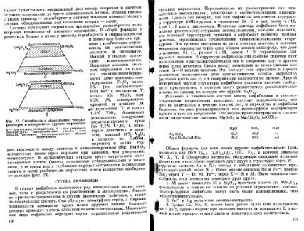 Файл:Geochemistry Meyson.djvu