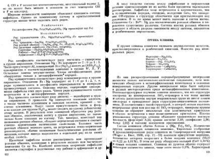 Файл:Geochemistry Meyson.djvu