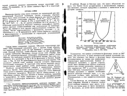 Файл:Geochemistry Meyson.djvu