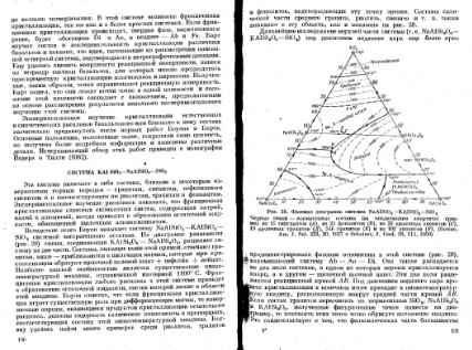 Файл:Geochemistry Meyson.djvu