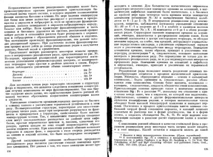 Файл:Geochemistry Meyson.djvu