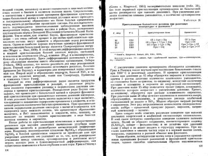 Файл:Geochemistry Meyson.djvu