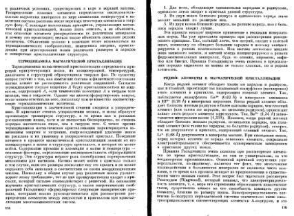 Файл:Geochemistry Meyson.djvu