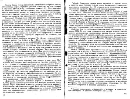 Файл:Geochemistry Meyson.djvu