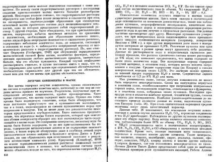 Файл:Geochemistry Meyson.djvu