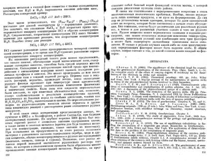 Файл:Geochemistry Meyson.djvu