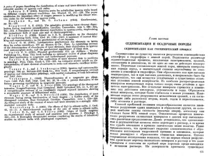 Файл:Geochemistry Meyson.djvu