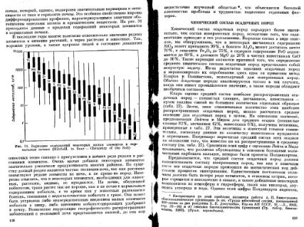Файл:Geochemistry Meyson.djvu