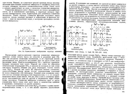 Файл:Geochemistry Meyson.djvu