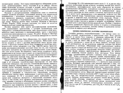 Файл:Geochemistry Meyson.djvu