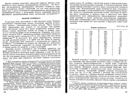 Файл:Geochemistry Meyson.djvu