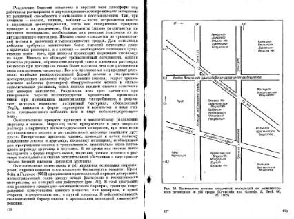 Файл:Geochemistry Meyson.djvu