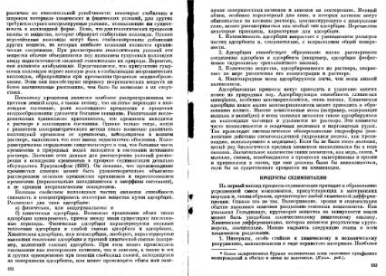 Файл:Geochemistry Meyson.djvu
