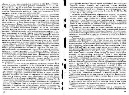 Файл:Geochemistry Meyson.djvu