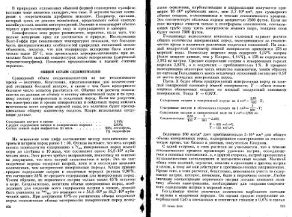 Файл:Geochemistry Meyson.djvu