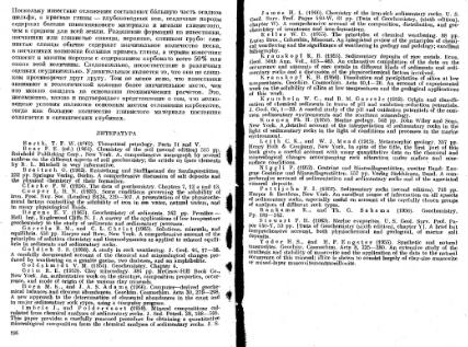 Файл:Geochemistry Meyson.djvu