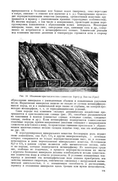 Файл:Betehtin, 1951.djvu