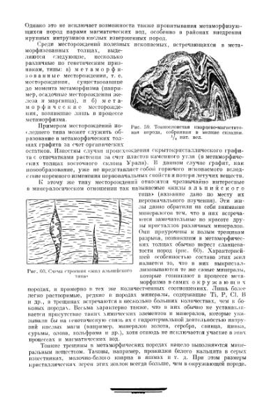 Файл:Betehtin, 1951.djvu