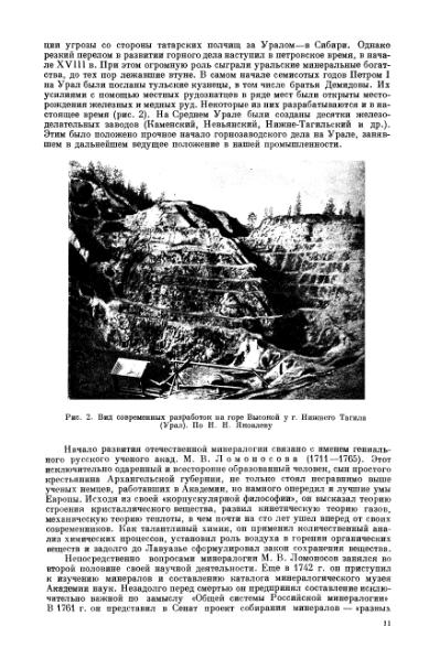 Файл:Betehtin, 1951.djvu