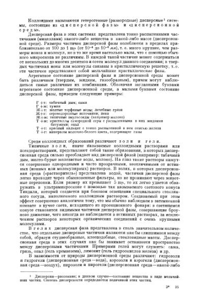 Файл:Betehtin, 1951.djvu