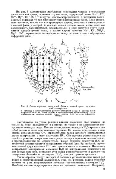 Файл:Betehtin, 1951.djvu