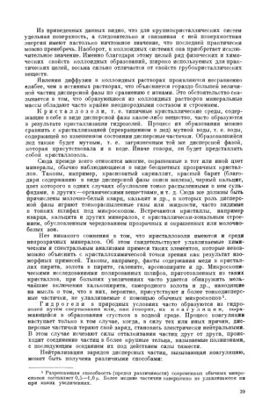 Файл:Betehtin, 1951.djvu