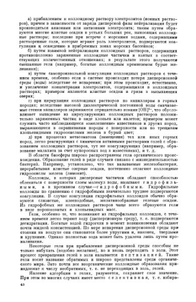 Файл:Betehtin, 1951.djvu