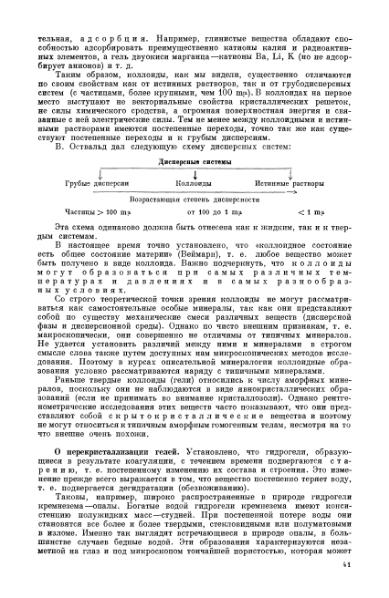 Файл:Betehtin, 1951.djvu
